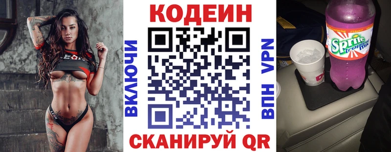 Кодеиновый сироп Lean напиток Lean (лин)  где можно купить   Ржев 