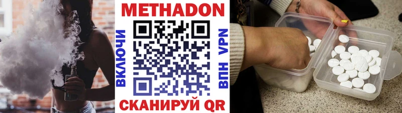 Метадон VHQ Ржев